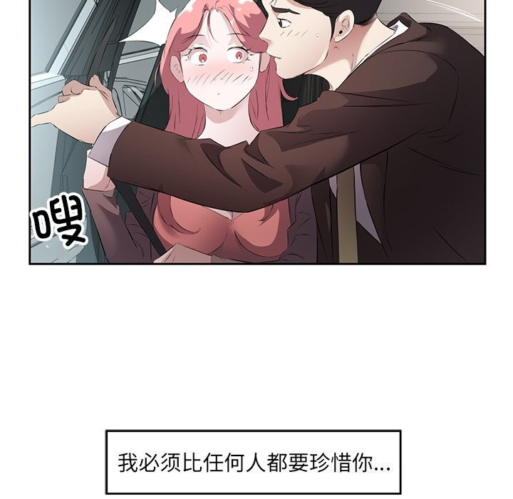 回归单身的继女 第16話 韩漫图片26
