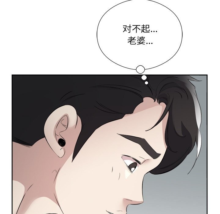 回归单身的继女 第16話 韩漫图片66