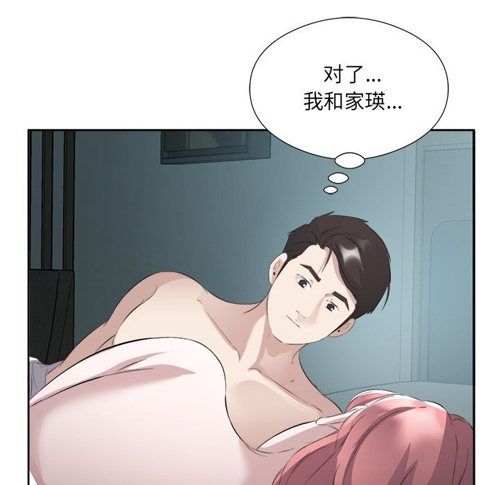 回归单身的继女 第16話 韩漫图片63