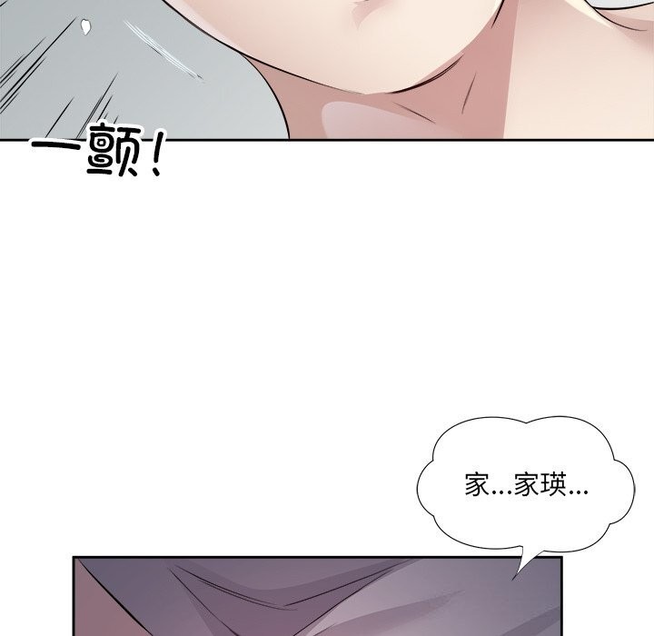 回归单身的继女 第16話 韩漫图片70
