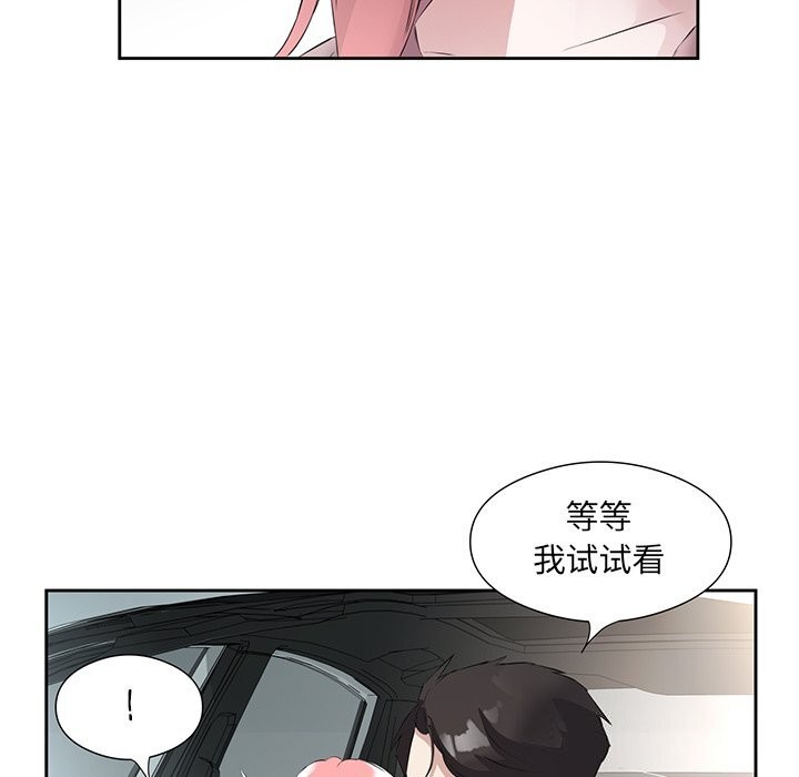 回归单身的继女 第16話 韩漫图片25
