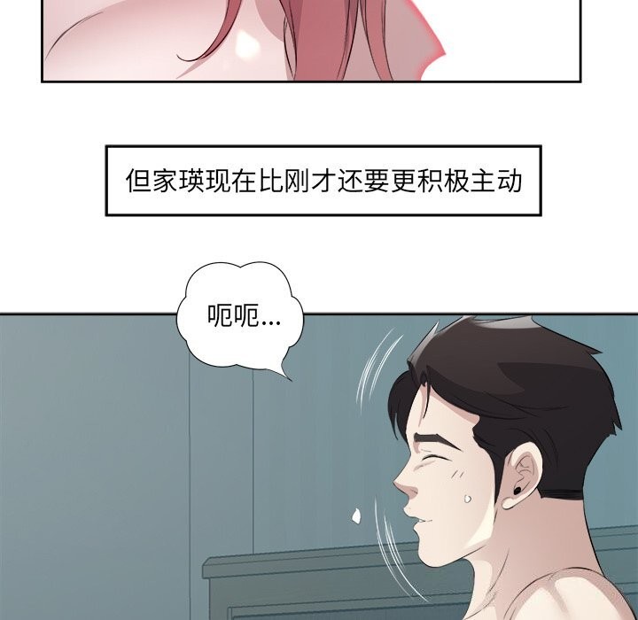 回归单身的继女 第16話 韩漫图片79