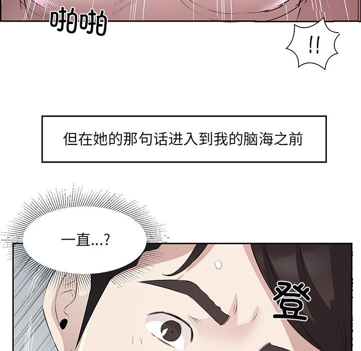 回归单身的继女 第16話 韩漫图片7