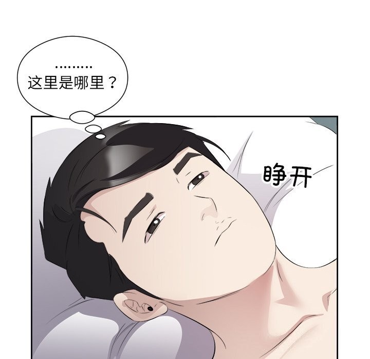 回归单身的继女 第16話 韩漫图片59