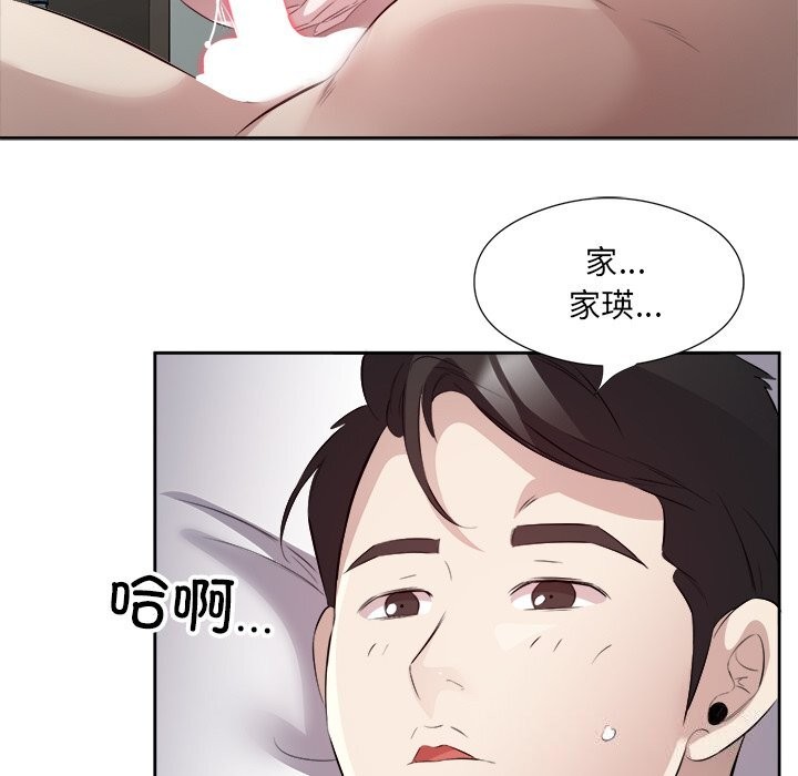 回归单身的继女 第16話 韩漫图片85
