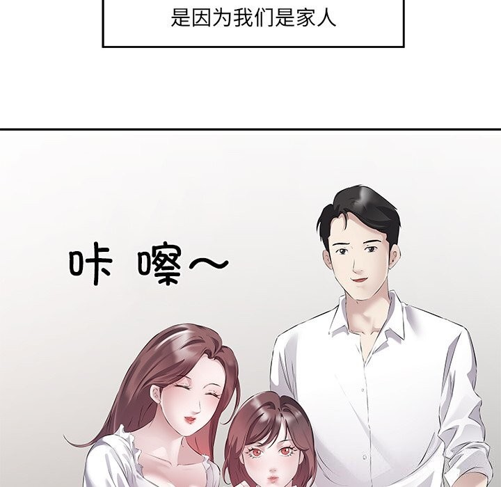 回归单身的继女 第16話 韩漫图片19