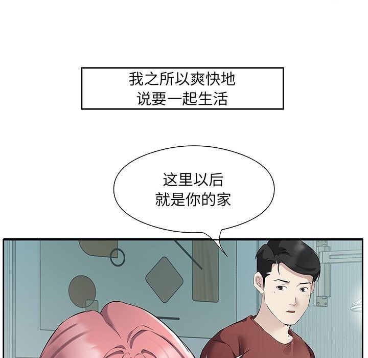回归单身的继女 第16話 韩漫图片17