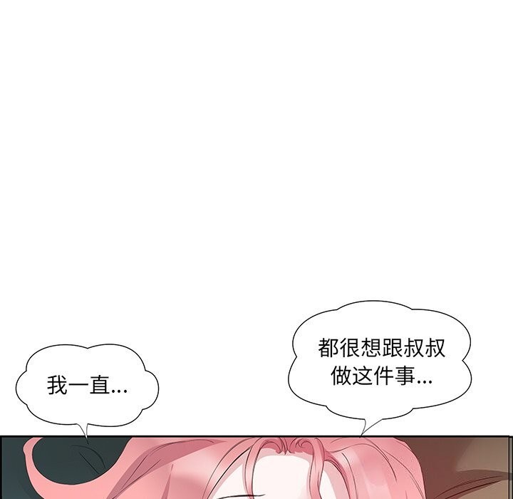 回归单身的继女 第16話 韩漫图片5
