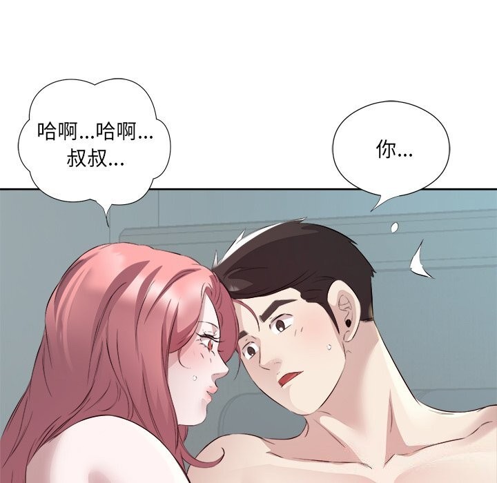 回归单身的继女 第16話 韩漫图片72