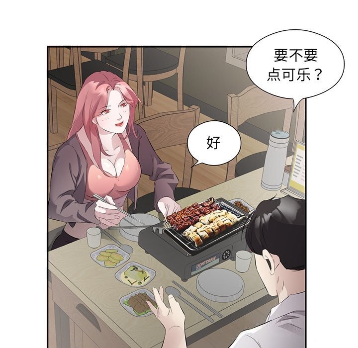 回归单身的继女 第16話 韩漫图片27