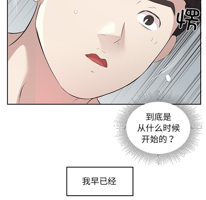 回归单身的继女 第16話 韩漫图片8