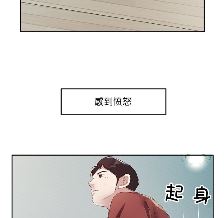 回归单身的继女 第16話 韩漫图片22