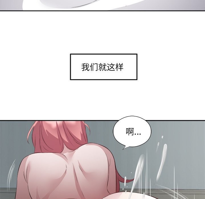 回归单身的继女 第16話 韩漫图片101