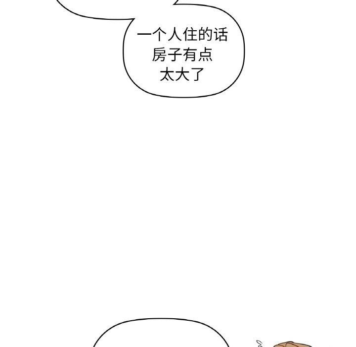 咖啡因 第48話 韩漫图片102
