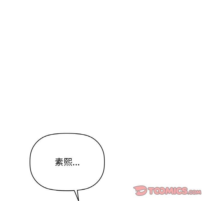 咖啡因 第48話 韩漫图片116