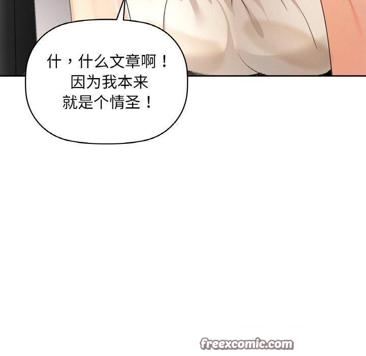 咖啡因 第48話 韩漫图片80
