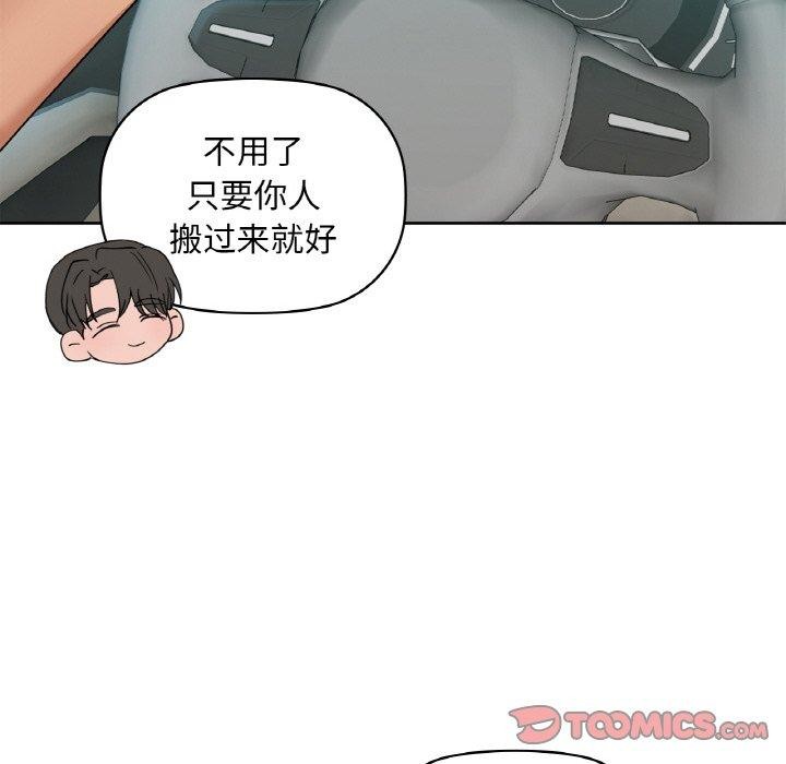 咖啡因 第48話 韩漫图片104