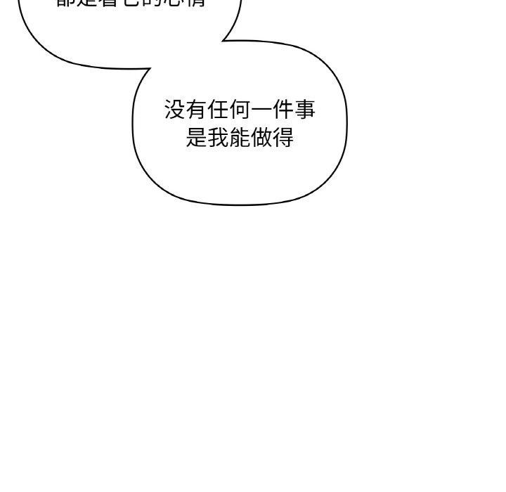 咖啡因 第48話 韩漫图片52