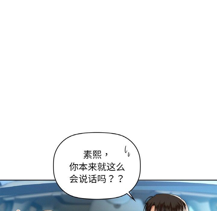 咖啡因 第48話 韩漫图片76