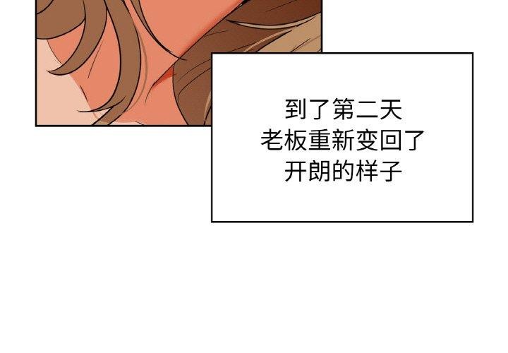 咖啡因 第48話 韩漫图片3