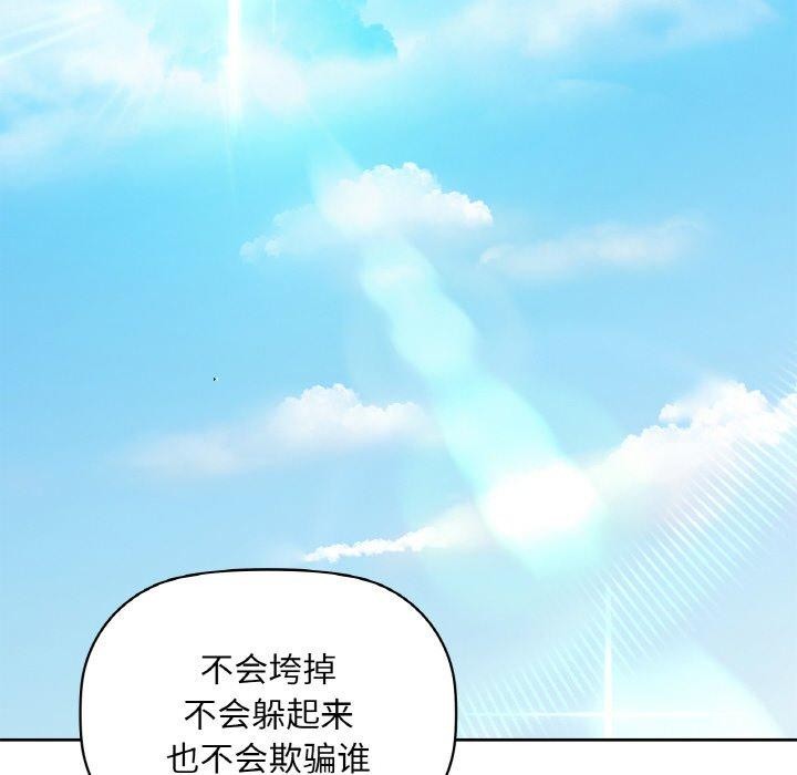 咖啡因 第48話 韩漫图片69