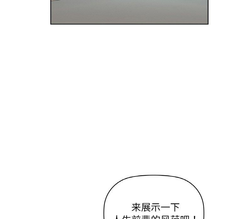 咖啡因 第48話 韩漫图片39