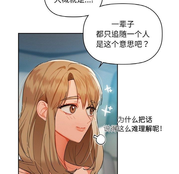 咖啡因 第48話 韩漫图片55