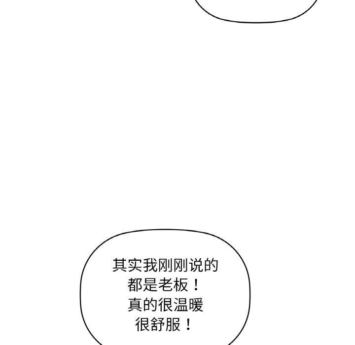 咖啡因 第48話 韩漫图片82