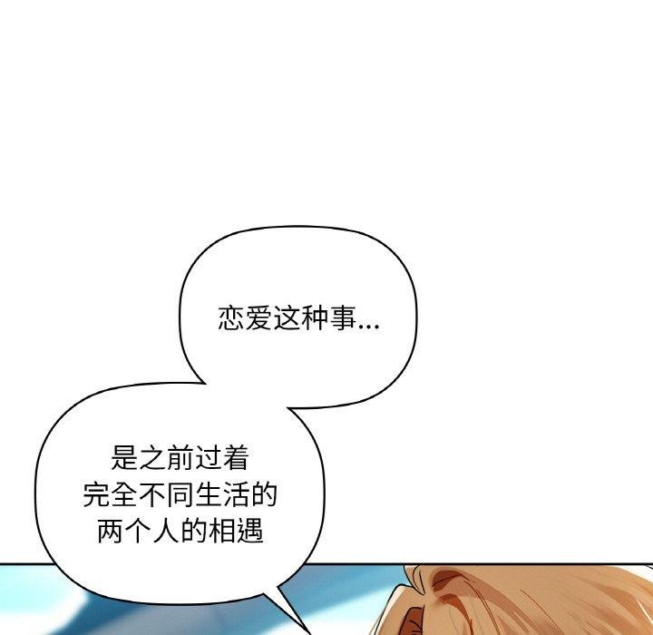 咖啡因 第48話 韩漫图片24