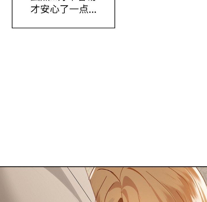 咖啡因 第48話 韩漫图片12