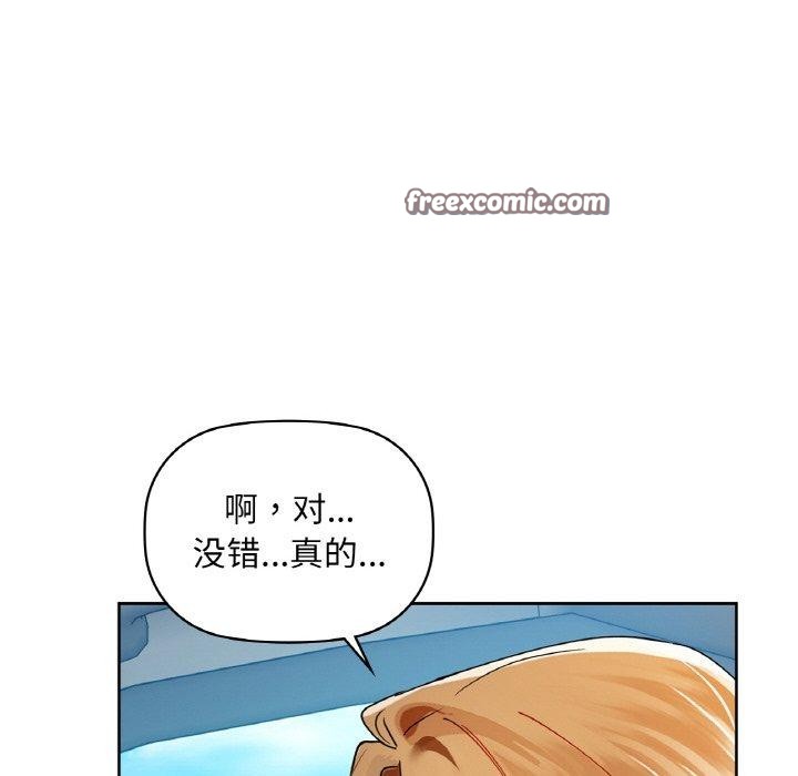 咖啡因 第48話 韩漫图片112