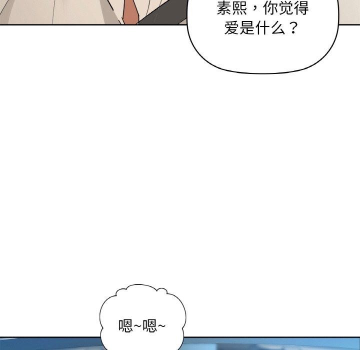 咖啡因 第48話 韩漫图片58
