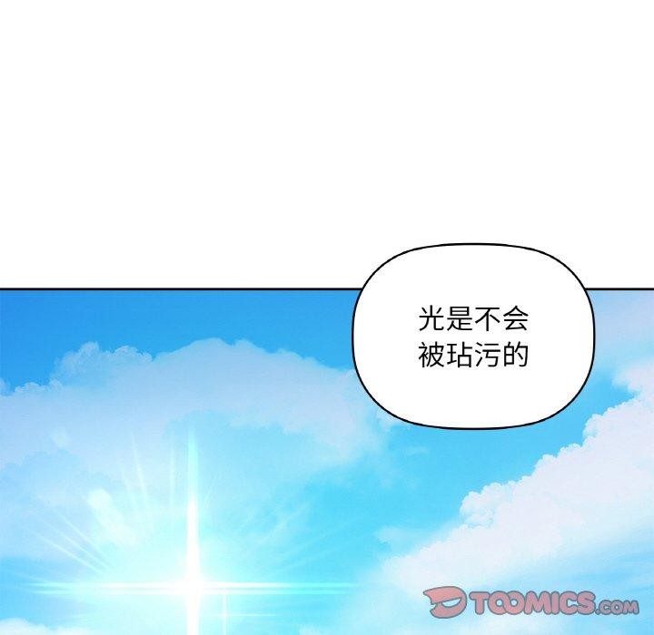 咖啡因 第48話 韩漫图片68