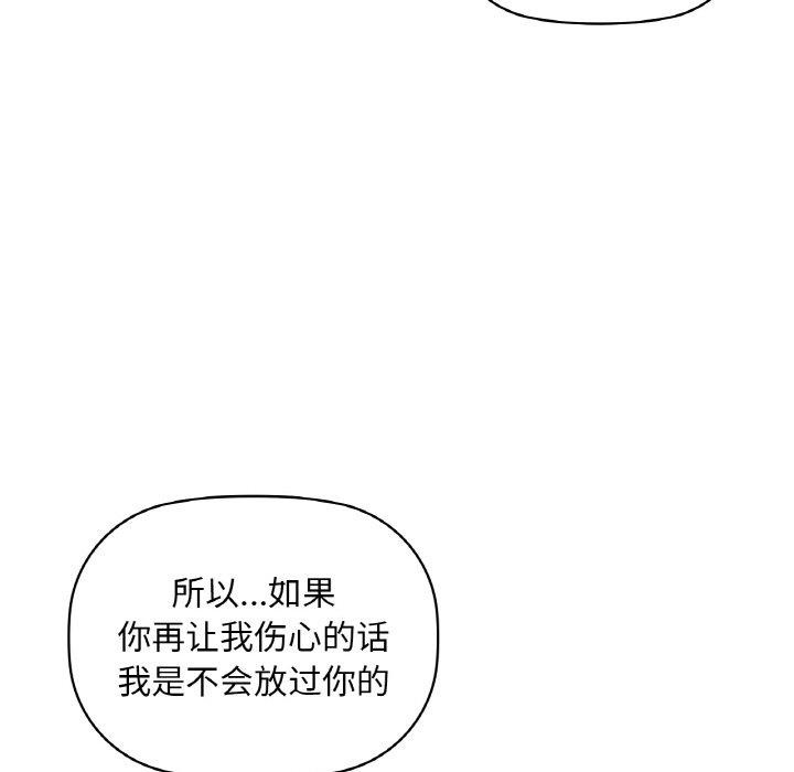 咖啡因 第48話 韩漫图片84