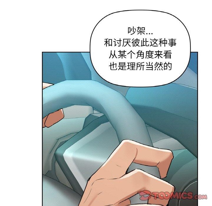 咖啡因 第48話 韩漫图片26