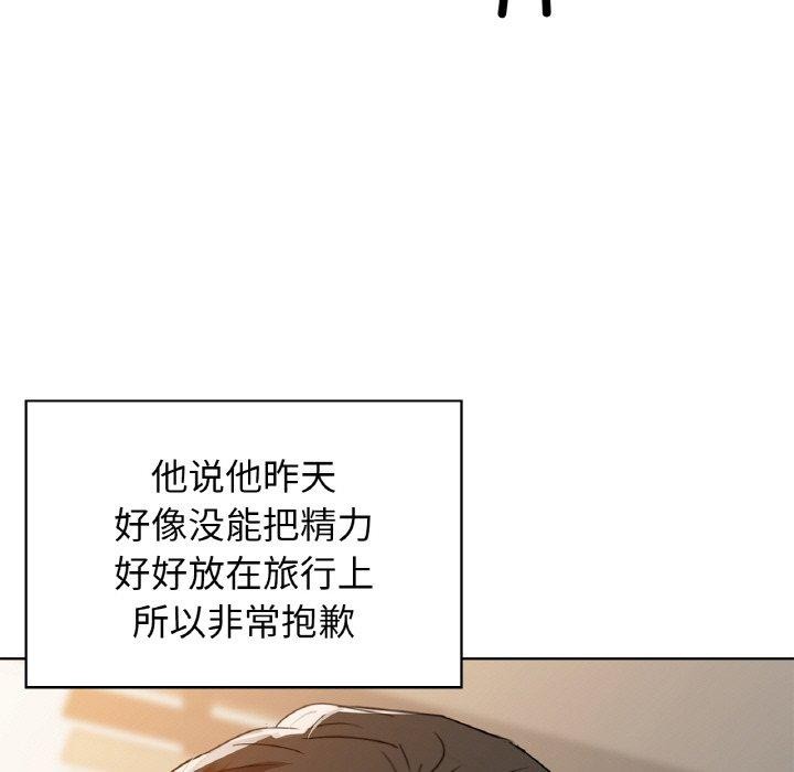 咖啡因 第48話 韩漫图片5