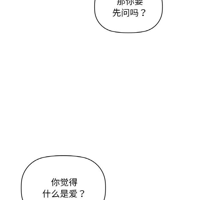 咖啡因 第48話 韩漫图片37