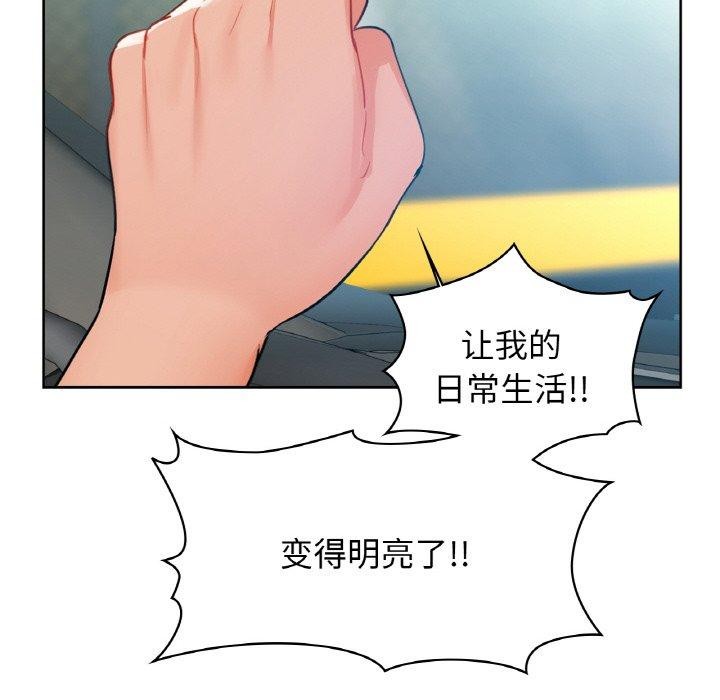 咖啡因 第48話 韩漫图片75