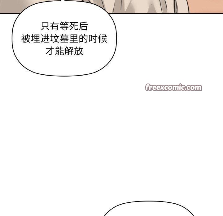 咖啡因 第48話 韩漫图片48