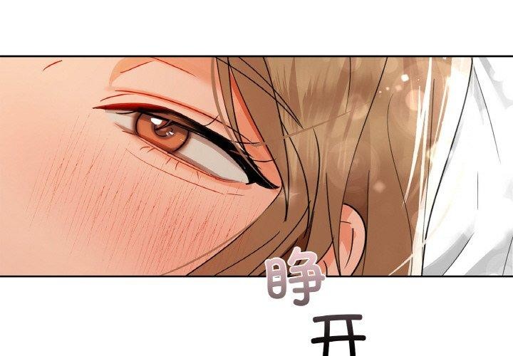 咖啡因 第48話 韩漫图片4