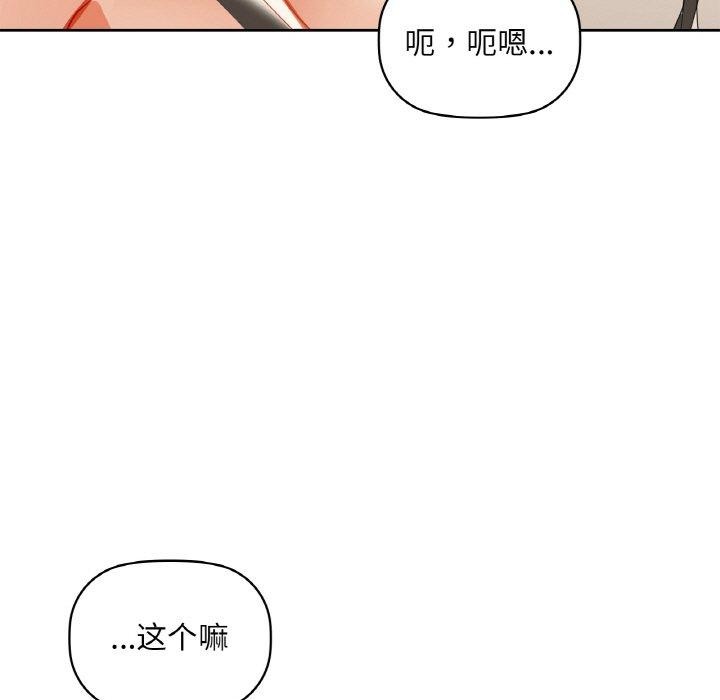 咖啡因 第48話 韩漫图片41