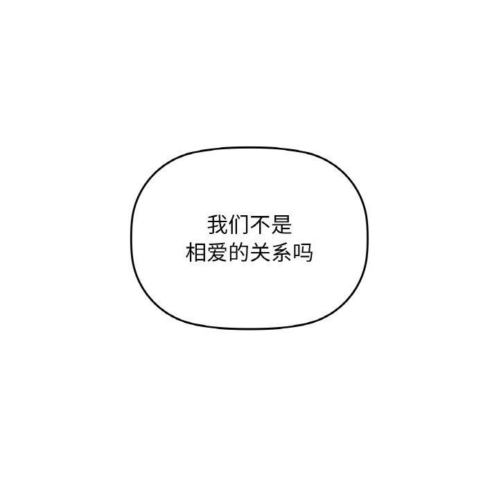 咖啡因 第48話 韩漫图片108