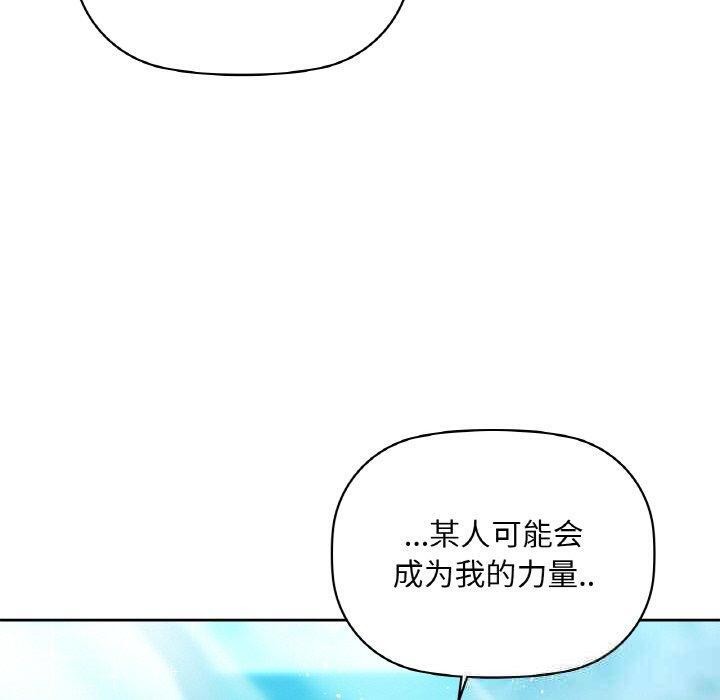 咖啡因 第48話 韩漫图片70