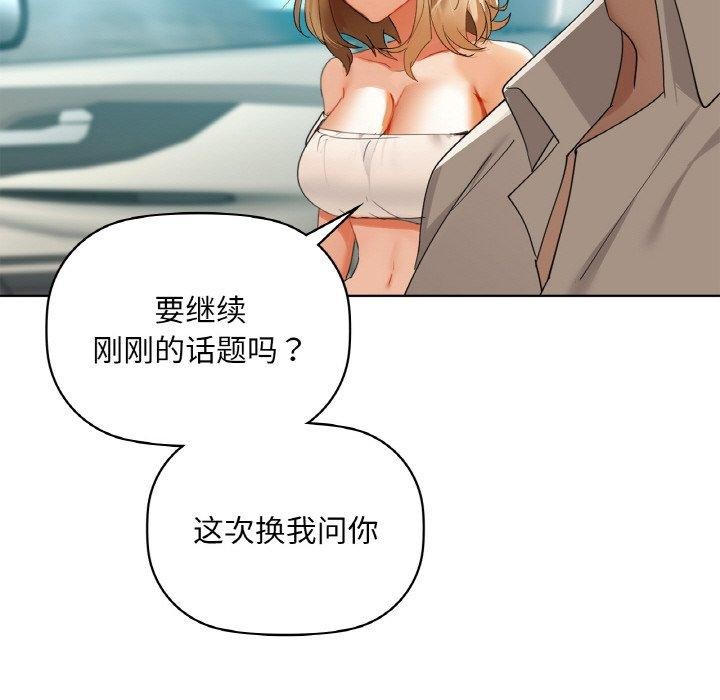咖啡因 第48話 韩漫图片115