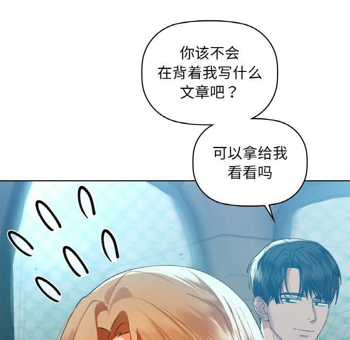 咖啡因 第48話 韩漫图片78