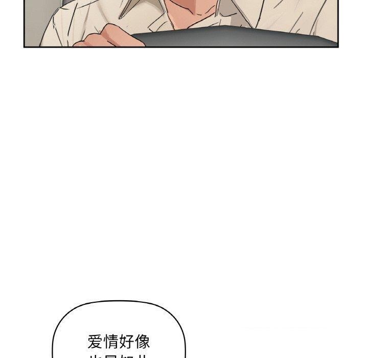 咖啡因 第48話 韩漫图片50