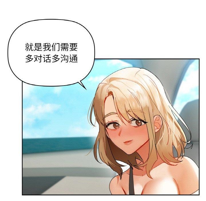 咖啡因 第48話 韩漫图片23