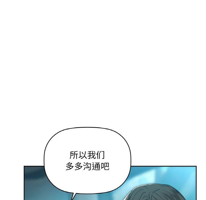 咖啡因 第48話 韩漫图片31
