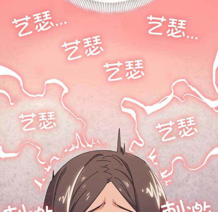 家人之间这样不好吧？ 第34話 韩漫图片131