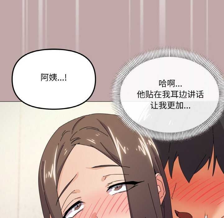 家人之间这样不好吧？ 第34話 韩漫图片118